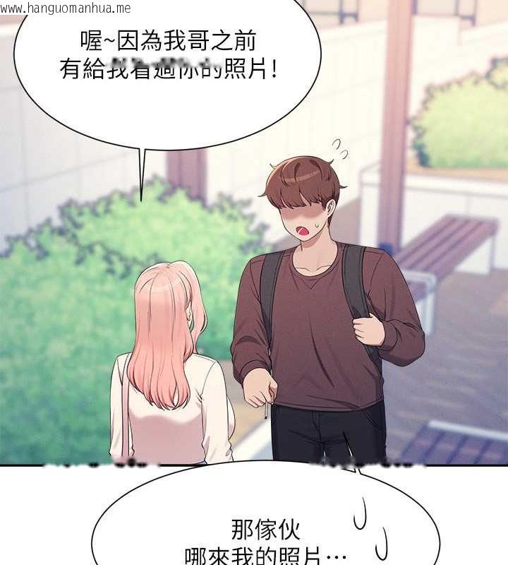 韩国漫画谁说理组没正妹？韩漫_谁说理组没正妹？-最终话-为廷的理组正妹们在线免费阅读-韩国漫画-第178张图片