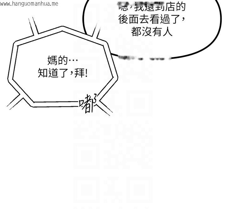 韩国漫画偏偏欲到妳韩漫_偏偏欲到妳-第2话-要不要来我家摸奶?在线免费阅读-韩国漫画-第78张图片