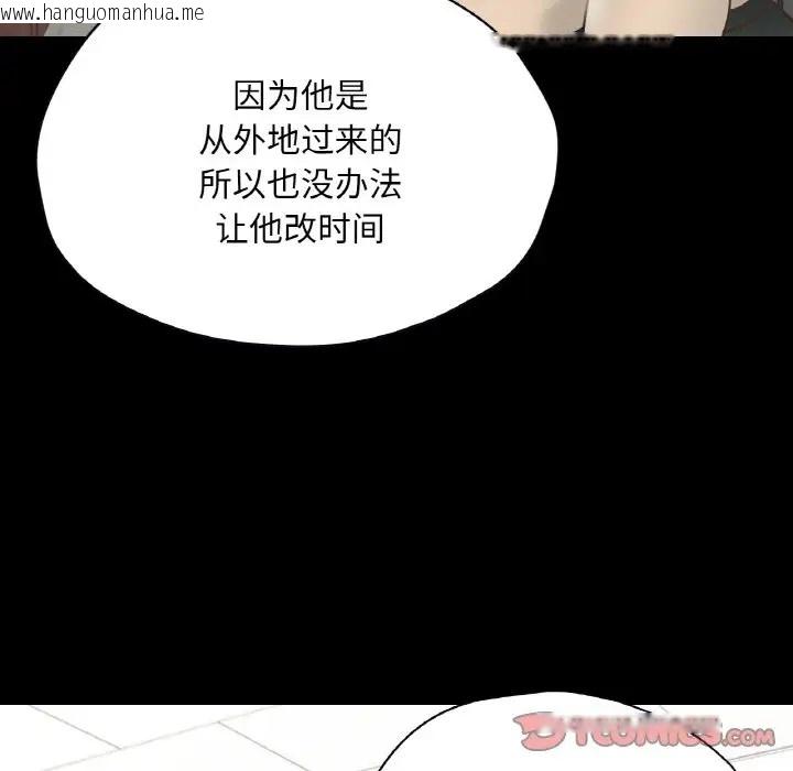 韩国漫画在学校达咩！/学校母汤黑白来！韩漫_在学校达咩！/学校母汤黑白来！-第28话在线免费阅读-韩国漫画-第21张图片