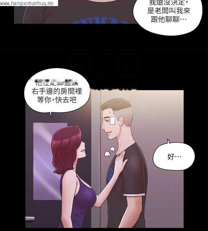 韩国漫画协议换爱(无码版)韩漫_协议换爱(无码版)-第43话-另一个男性的登场在线免费阅读-韩国漫画-第18张图片