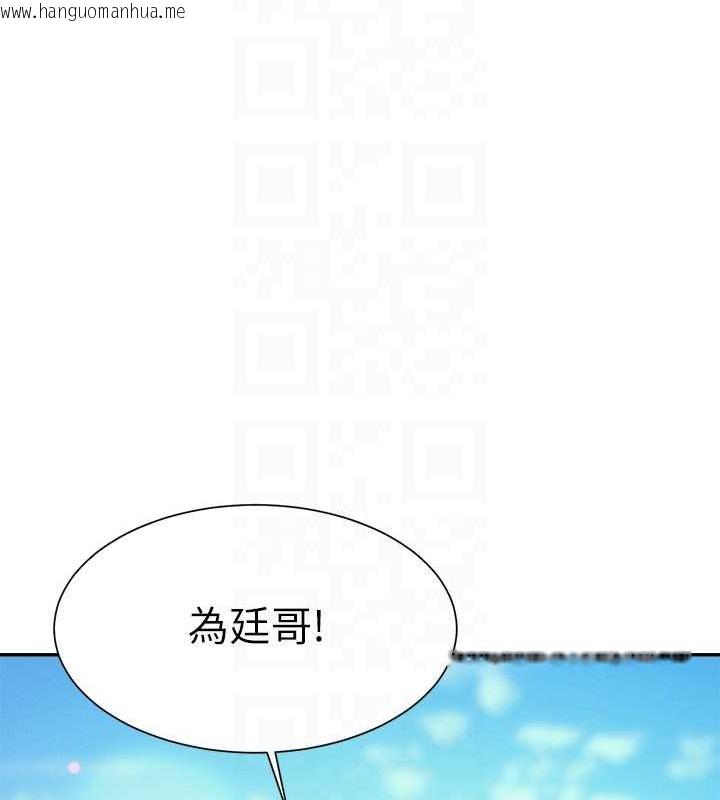 韩国漫画谁说理组没正妹？韩漫_谁说理组没正妹？-最终话-为廷的理组正妹们在线免费阅读-韩国漫画-第44张图片