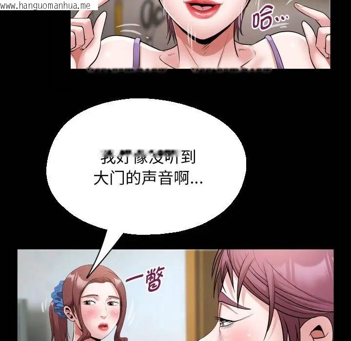 韩国漫画私密的牵绊韩漫_私密的牵绊-第18话在线免费阅读-韩国漫画-第21张图片