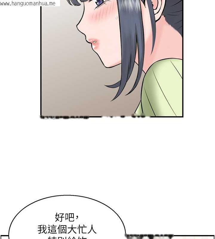 韩国漫画人妻控韩漫_人妻控-第12话-挑战十分钟不高潮在线免费阅读-韩国漫画-第22张图片