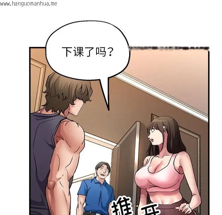 韩国漫画亲家的女人们韩漫_亲家的女人们-第16话在线免费阅读-韩国漫画-第55张图片