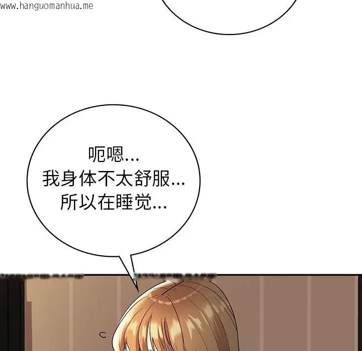 韩国漫画回不去的婚姻韩漫_回不去的婚姻-第26话在线免费阅读-韩国漫画-第20张图片