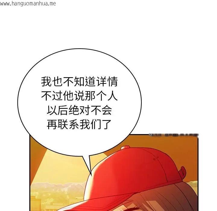 韩国漫画回不去的婚姻韩漫_回不去的婚姻-第26话在线免费阅读-韩国漫画-第107张图片