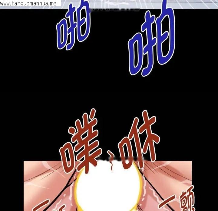 韩国漫画私密的牵绊韩漫_私密的牵绊-第18话在线免费阅读-韩国漫画-第84张图片