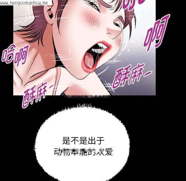 韩国漫画私密的牵绊韩漫_私密的牵绊-第18话在线免费阅读-韩国漫画-第72张图片