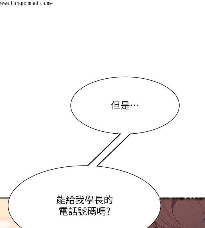 韩国漫画谁说理组没正妹？韩漫_谁说理组没正妹？-最终话-为廷的理组正妹们在线免费阅读-韩国漫画-第221张图片