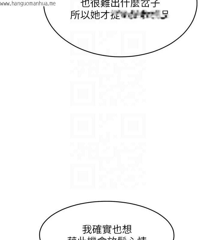 韩国漫画让傲慢女屈服的一百种方法韩漫_让傲慢女屈服的一百种方法-第33话-让我看看妳的「表现」在线免费阅读-韩国漫画-第49张图片