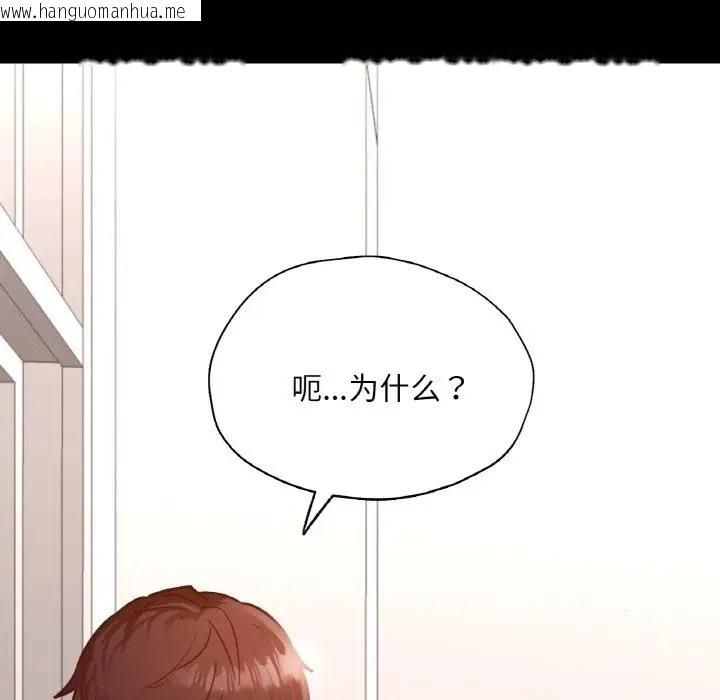 韩国漫画在学校达咩！/学校母汤黑白来！韩漫_在学校达咩！/学校母汤黑白来！-第28话在线免费阅读-韩国漫画-第73张图片