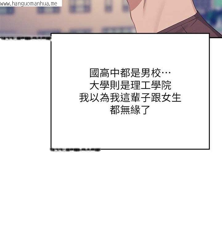 韩国漫画谁说理组没正妹？韩漫_谁说理组没正妹？-最终话-为廷的理组正妹们在线免费阅读-韩国漫画-第239张图片