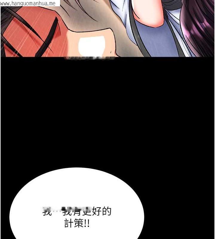 韩国漫画色雕英雄传：一捅天下韩漫_色雕英雄传：一捅天下-第50话-决战的序幕在线免费阅读-韩国漫画-第177张图片