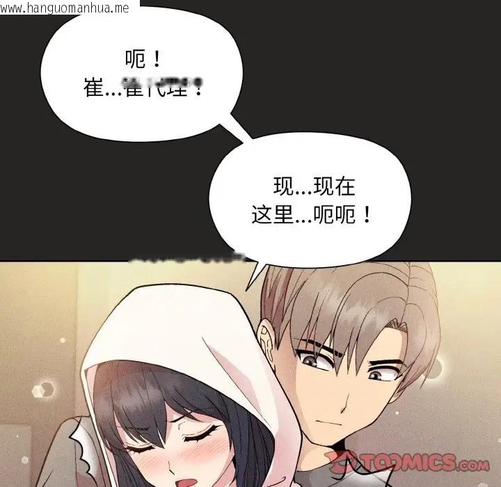 韩国漫画和美女上司玩游戏韩漫_和美女上司玩游戏-第15话在线免费阅读-韩国漫画-第84张图片