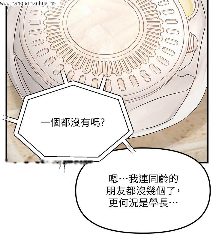 韩国漫画偏偏欲到妳韩漫_偏偏欲到妳-第2话-要不要来我家摸奶?在线免费阅读-韩国漫画-第71张图片