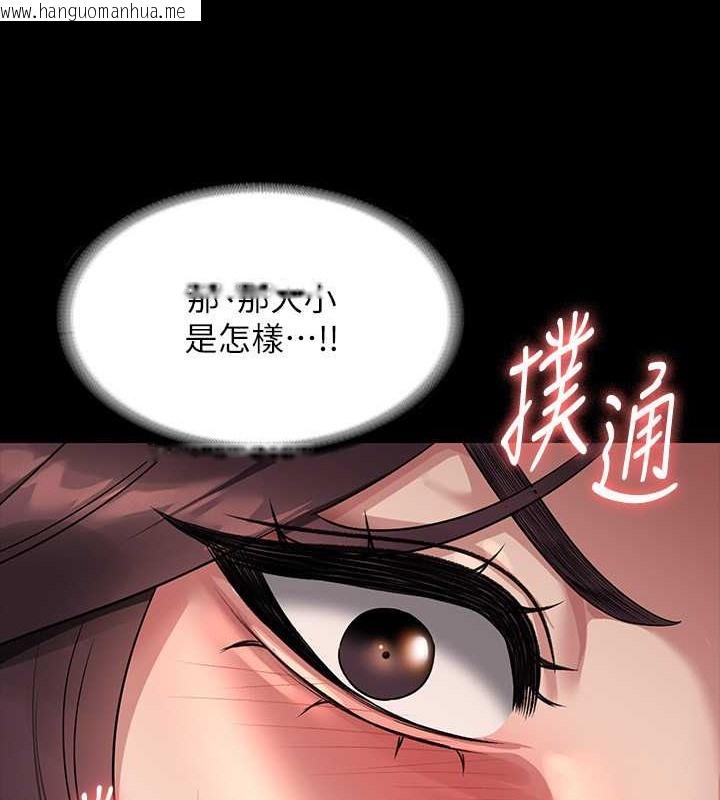 韩国漫画超级公务员韩漫_超级公务员-第134话-使用新技能让女王屈服在线免费阅读-韩国漫画-第85张图片