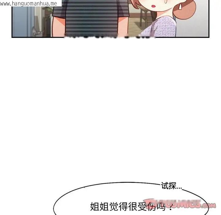 韩国漫画乘风高飞韩漫_乘风高飞-第34话在线免费阅读-韩国漫画-第38张图片