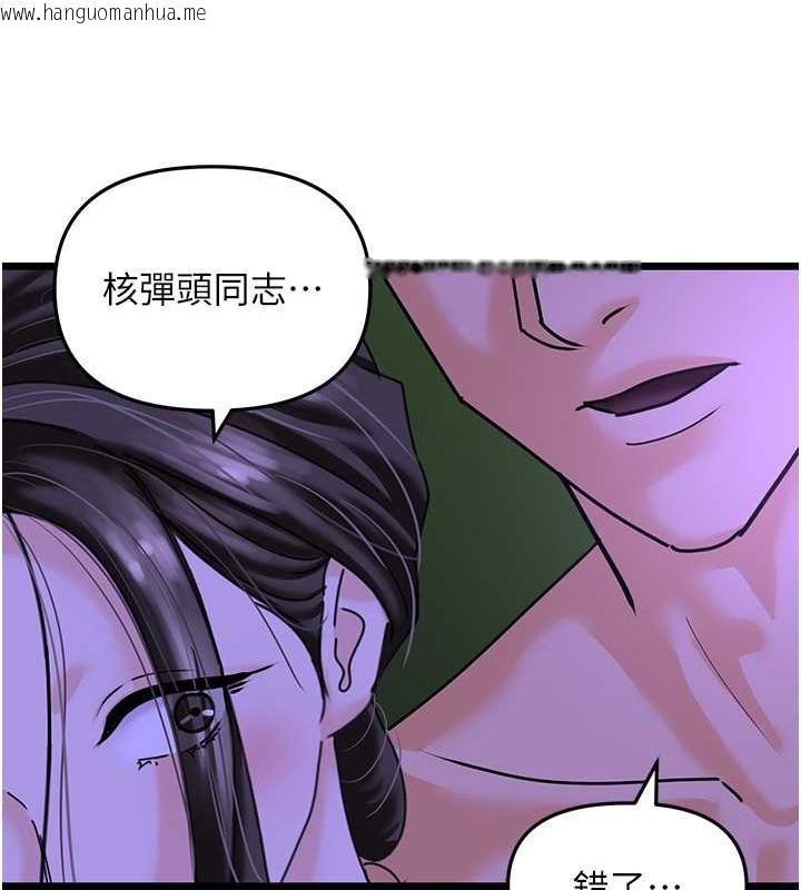 韩国漫画地表最屌卧底干员韩漫_地表最屌卧底干员-第45话-惩罚女干员的忌妒心在线免费阅读-韩国漫画-第84张图片