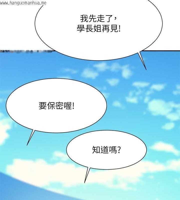 韩国漫画谁说理组没正妹？韩漫_谁说理组没正妹？-最终话-为廷的理组正妹们在线免费阅读-韩国漫画-第227张图片