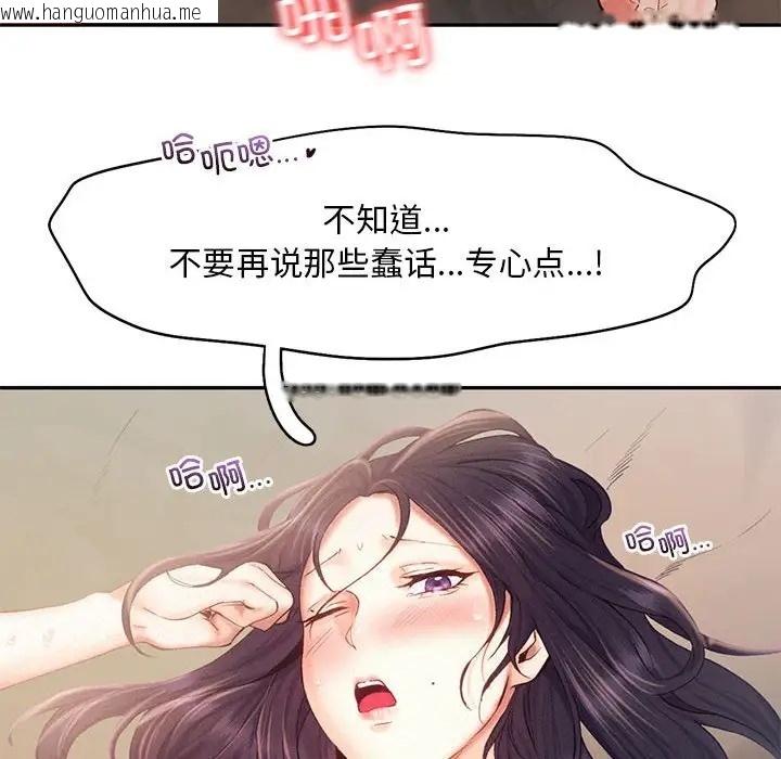 韩国漫画乘风高飞韩漫_乘风高飞-第34话在线免费阅读-韩国漫画-第78张图片