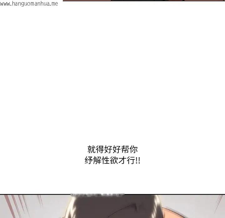 韩国漫画家人之间这样不好吧？韩漫_家人之间这样不好吧？-第9话在线免费阅读-韩国漫画-第100张图片