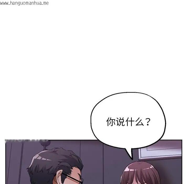 韩国漫画亲家的女人们韩漫_亲家的女人们-第16话在线免费阅读-韩国漫画-第17张图片