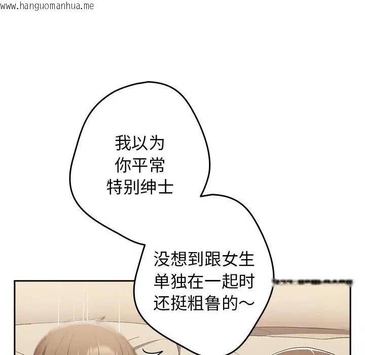 韩国漫画游戏不能这样玩/游戏规则我来定韩漫_游戏不能这样玩/游戏规则我来定-第63话在线免费阅读-韩国漫画-第112张图片