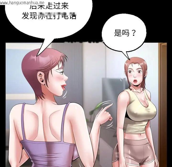 韩国漫画私密的牵绊韩漫_私密的牵绊-第18话在线免费阅读-韩国漫画-第24张图片