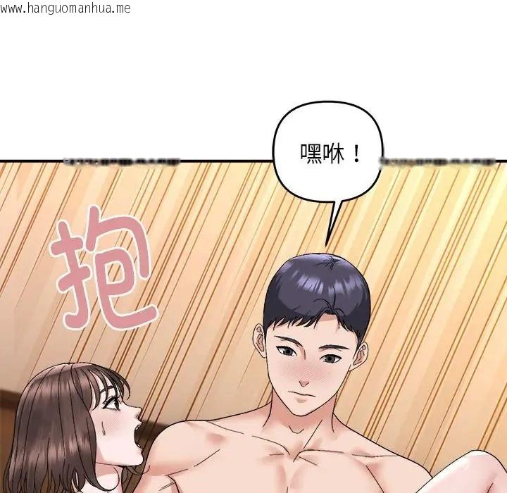 韩国漫画邻居跑路中韩漫_邻居跑路中-第5话在线免费阅读-韩国漫画-第104张图片