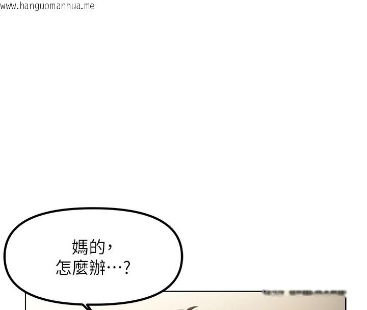 韩国漫画偏偏欲到妳韩漫_偏偏欲到妳-第2话-要不要来我家摸奶?在线免费阅读-韩国漫画-第154张图片