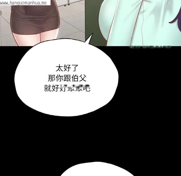 韩国漫画在学校达咩！/学校母汤黑白来！韩漫_在学校达咩！/学校母汤黑白来！-第28话在线免费阅读-韩国漫画-第36张图片