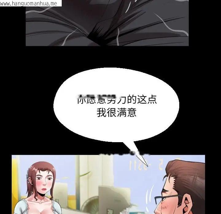 韩国漫画私密的牵绊韩漫_私密的牵绊-第18话在线免费阅读-韩国漫画-第44张图片