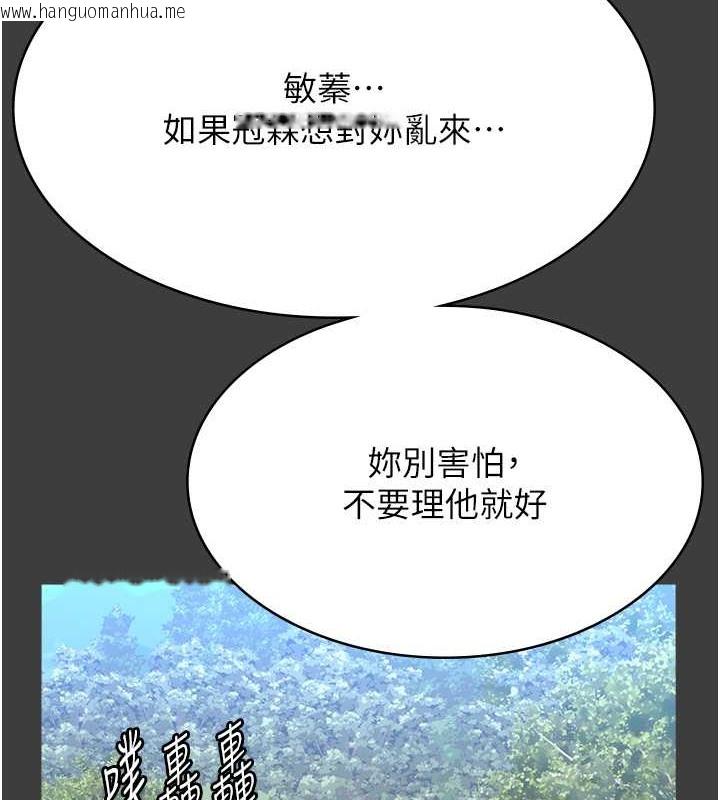 韩国漫画万能履历表韩漫_万能履历表-第102话-双方合意的交换游戏在线免费阅读-韩国漫画-第31张图片