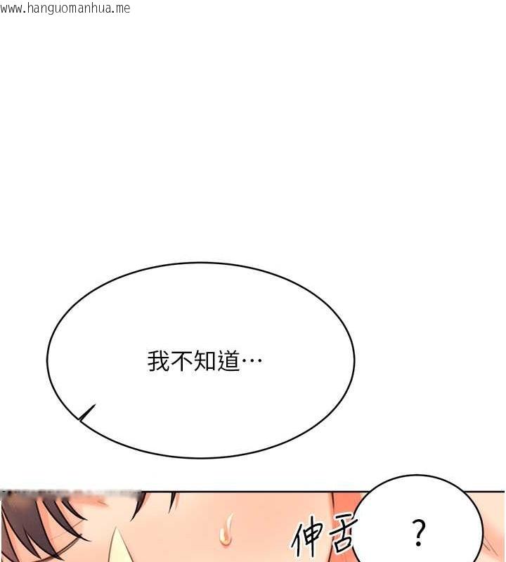 韩国漫画性运刮刮乐韩漫_性运刮刮乐-第22话-征服男人的三个步骤在线免费阅读-韩国漫画-第82张图片