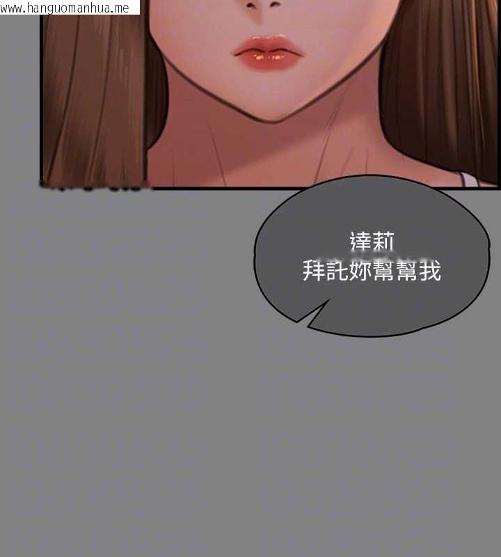 韩国漫画傀儡韩漫_傀儡-第336话-更甚于家人的存在在线免费阅读-韩国漫画-第33张图片