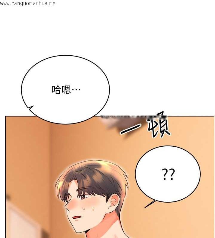 韩国漫画性运刮刮乐韩漫_性运刮刮乐-第22话-征服男人的三个步骤在线免费阅读-韩国漫画-第49张图片