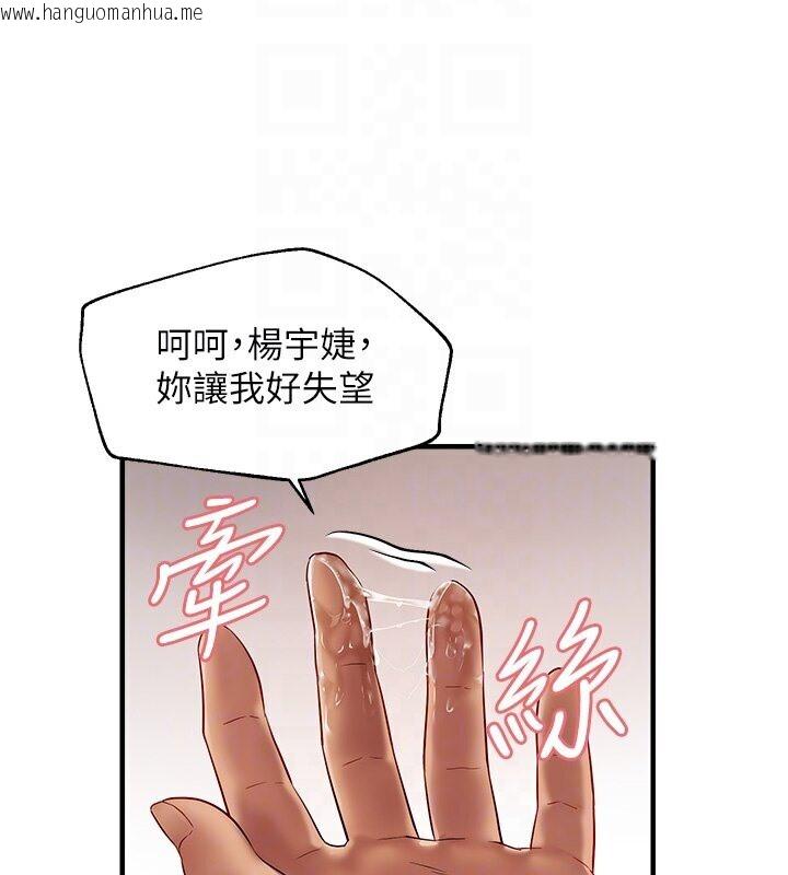 韩国漫画偏偏欲到妳韩漫_偏偏欲到妳-第6话-我也想…吃看看…在线免费阅读-韩国漫画-第22张图片