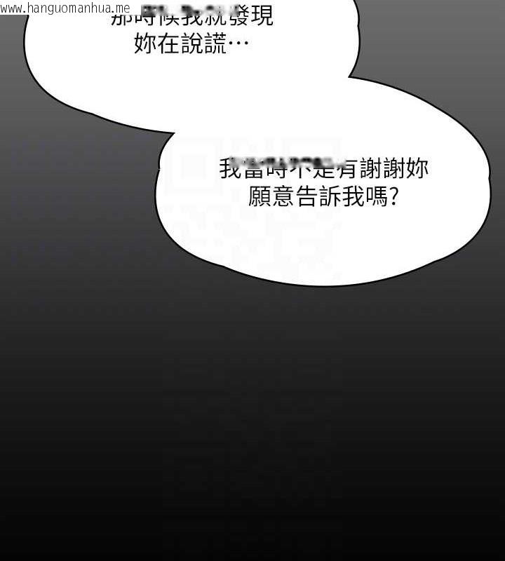 韩国漫画傀儡韩漫_傀儡-第336话-更甚于家人的存在在线免费阅读-韩国漫画-第115张图片