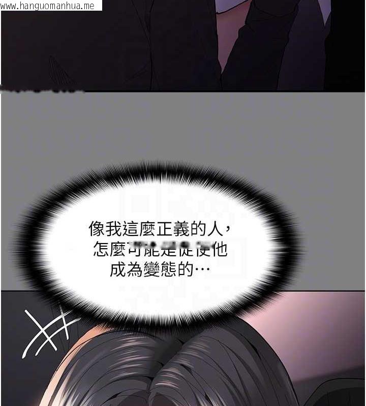 韩国漫画痴汉成瘾韩漫_痴汉成瘾-第93话-就是贱，每次操才会有反应在线免费阅读-韩国漫画-第44张图片