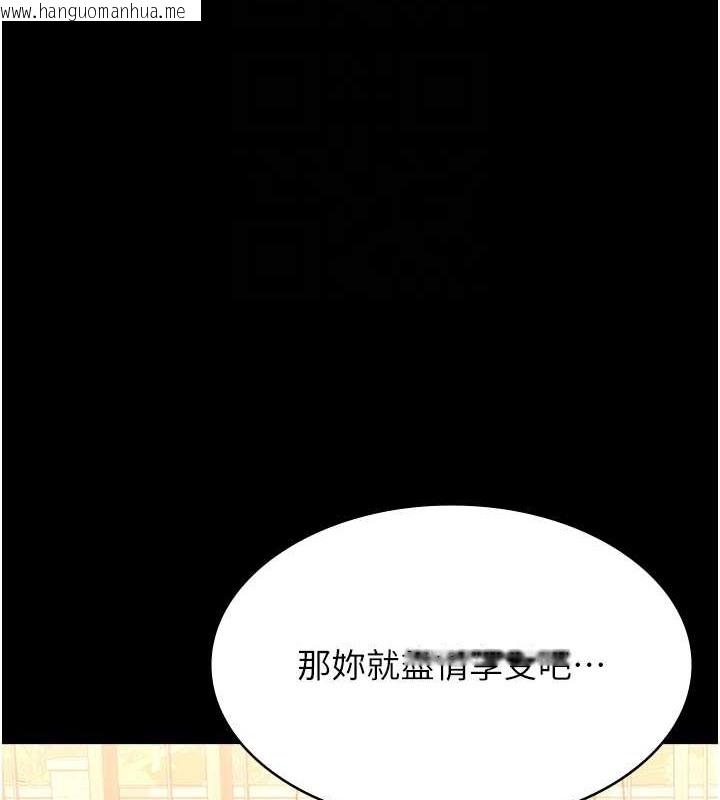 韩国漫画万能履历表韩漫_万能履历表-第102话-双方合意的交换游戏在线免费阅读-韩国漫画-第107张图片