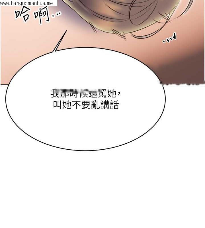 韩国漫画性运刮刮乐韩漫_性运刮刮乐-第22话-征服男人的三个步骤在线免费阅读-韩国漫画-第151张图片