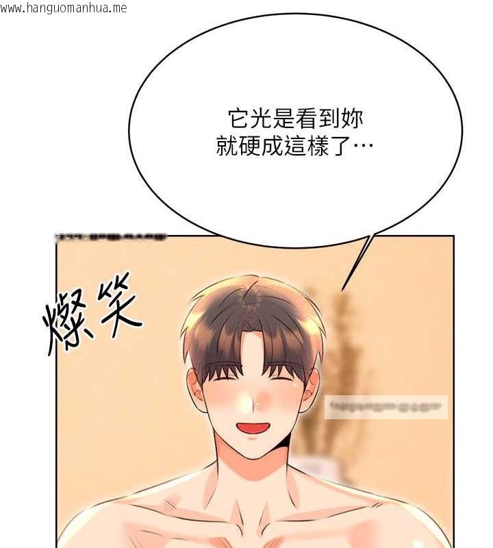 韩国漫画性运刮刮乐韩漫_性运刮刮乐-第22话-征服男人的三个步骤在线免费阅读-韩国漫画-第60张图片