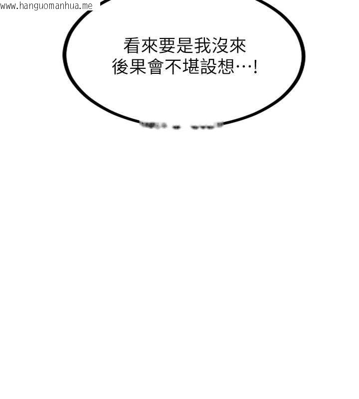 韩国漫画秘密教学韩漫_秘密教学-第234话-再战恩爱阿姨在线免费阅读-韩国漫画-第24张图片