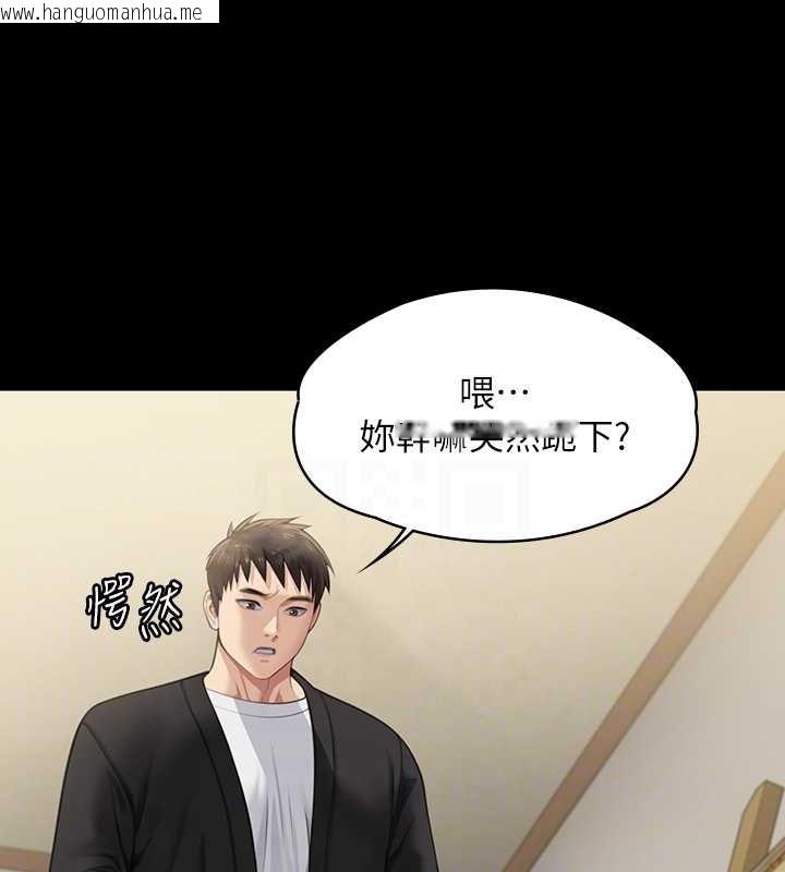 韩国漫画傀儡韩漫_傀儡-第336话-更甚于家人的存在在线免费阅读-韩国漫画-第15张图片