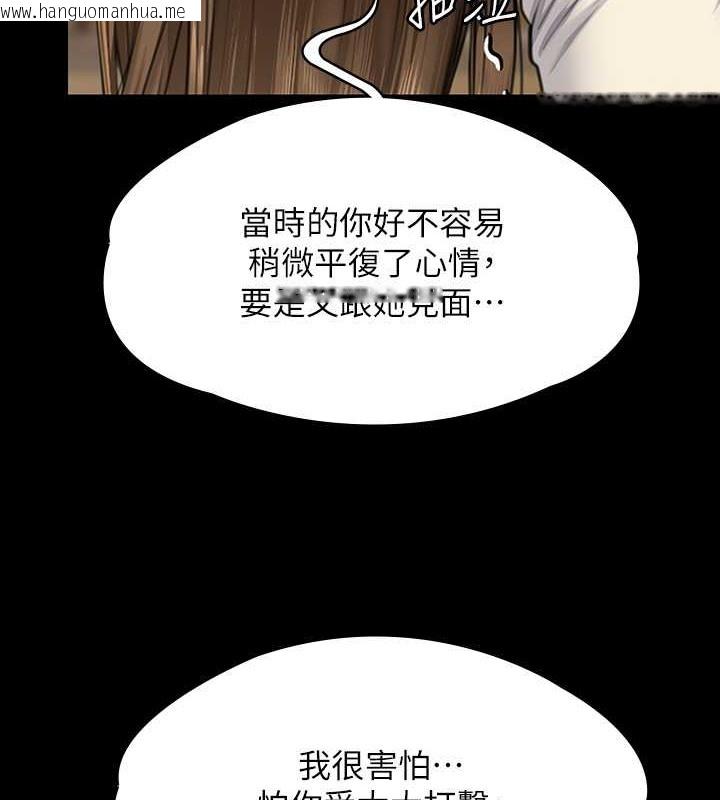 韩国漫画傀儡韩漫_傀儡-第336话-更甚于家人的存在在线免费阅读-韩国漫画-第68张图片