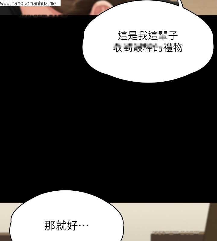 韩国漫画傀儡韩漫_傀儡-第336话-更甚于家人的存在在线免费阅读-韩国漫画-第147张图片