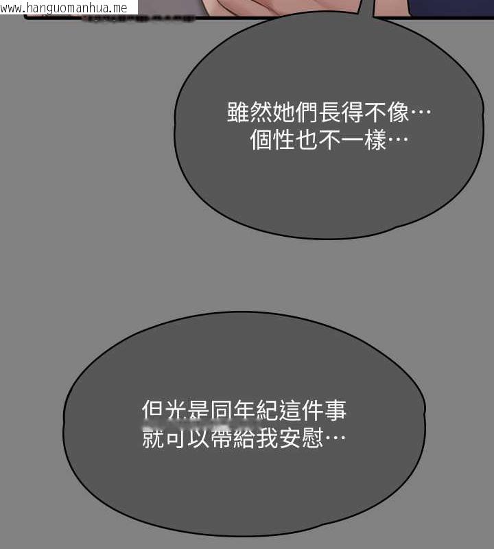 韩国漫画傀儡韩漫_傀儡-第336话-更甚于家人的存在在线免费阅读-韩国漫画-第53张图片