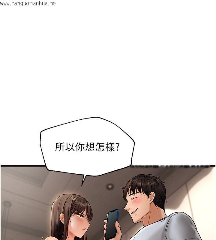 韩国漫画偏偏欲到妳韩漫_偏偏欲到妳-第5话-妳只能照我说的去做吧?在线免费阅读-韩国漫画-第156张图片