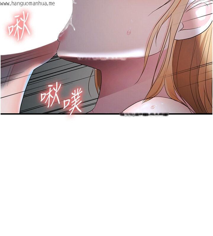 韩国漫画偏偏欲到妳韩漫_偏偏欲到妳-第7话-在睡著的妹妹旁边呻吟在线免费阅读-韩国漫画-第118张图片