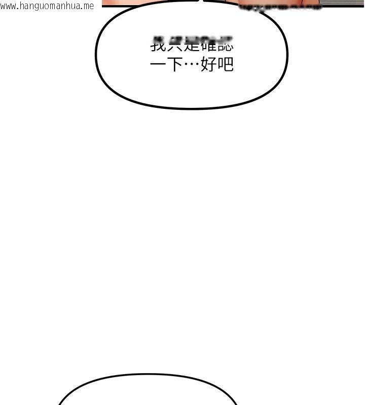 韩国漫画偏偏欲到妳韩漫_偏偏欲到妳-第4话-打手枪射到她脸上了在线免费阅读-韩国漫画-第69张图片